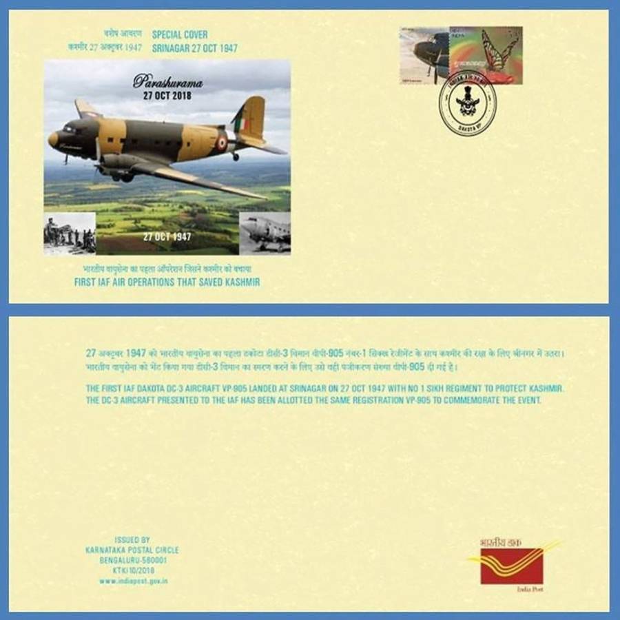 12 Squadron IAF